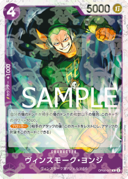 Vinsmoke Yonji (OP06-067) (V.1) - The Best (Non-English) (Rare) [PRB01-JP-OP06-067]