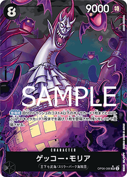 Gecko Moria (OP06-086) - The Best (Non-English) (Alternate Art) [PRB01-JP-OP06-086]