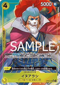 Inuarashi (OP06-100) (V.2) - The Best (Non-English) (Alternate Art) [PRB01-JP-OP06-100]