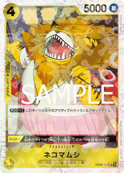 Nekomamushi (OP06-110) (V.1) - The Best (Non-English) (Uncommon) [PRB01-JP-OP06-110]