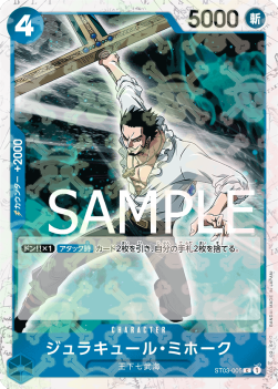 Dracule Mihawk (ST03-005) (V.1) - The Best (Non-English) (Common) [PRB01-JP-ST03-005]