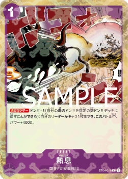 Blast Breath (ST04-016) (V.1) - The Best (Non-English) (Common) [PRB01-JP-ST04-016]