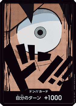 Don!! (PRB Luffy) (V.1) - The Best (Non-English) (DON!!)