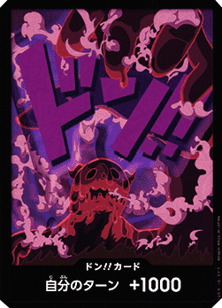 Don!! (PRB Magellan) (V.1) - The Best (Non-English) (DON!!)