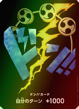 Don!! (PRB Enel) (V.2) - The Best (Non-English) (DON!!)