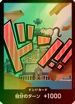 Don!! (PRB Iceburg) (V.2) - The Best (Non-English) (DON!!)