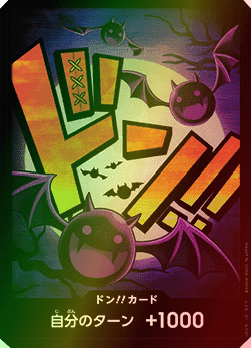 Don!! (PRB Moria) (V.2) - The Best (Non-English) (DON!!)