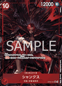 Shanks (OP09-004) (V.2) - Emperors in the New World (Non-English) (Alternate Art) [OP09-JP-004]