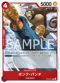 Bonk Punch (OP09-010) - Emperors in the New World (Non-English) (Common) [OP09-JP-010]