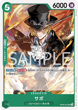 Sabo (OP09-027) - Emperors in the New World (Non-English) (Uncommon) [OP09-JP-027]