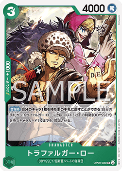 Trafalgar Law (OP09-030) - Emperors in the New World (Non-English) (Uncommon) [OP09-JP-030]