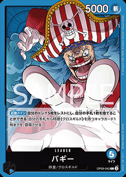 Buggy (OP09-042) (V.1) - Emperors in the New World (Non-English) (Leader) [OP09-JP-042]