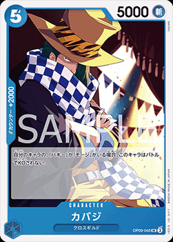 Cabaji (OP09-045) - Emperors in the New World (Non-English) (Uncommon) [OP09-JP-045]