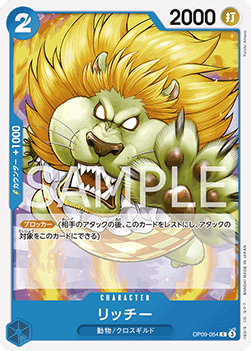 Richie (OP09-054) - Emperors in the New World (Non-English) (Common) [OP09-JP-054]