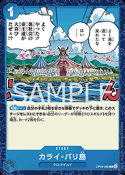 Emptee Bluffs Island (OP09-060) - Emperors in the New World (Non-English) (Common) [OP09-JP-060]