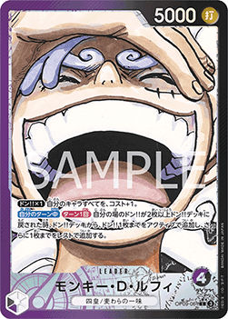 Monkey.D.Luffy (OP09-061) (V.2) - Emperors in the New World (Non-English) (Alternate Art) [OP09-JP-061]