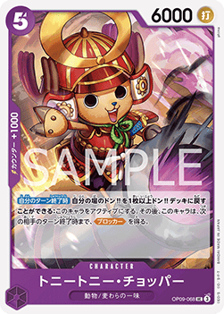 Tony Tony.Chopper (OP09-068) - Emperors in the New World (Non-English) (Uncommon) [OP09-JP-068]