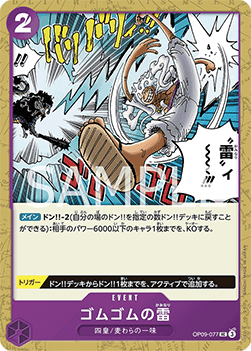 Gum-Gum Lightning (OP09-077) - Emperors in the New World (Non-English) (Uncommon) [OP09-JP-077]