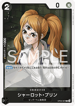 Charlotte Pudding (OP09-087) - Emperors in the New World (Non-English) (Common) [OP09-JP-087]