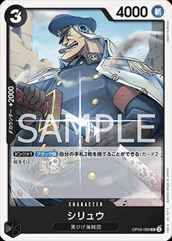 Shiryu (OP09-088) - Emperors in the New World (Non-English) (Uncommon) [OP09-JP-088]