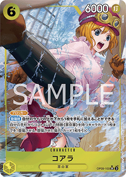Koala (OP09-103) (V.2) - Emperors in the New World (Non-English) (Alternate Art) [OP09-JP-103]