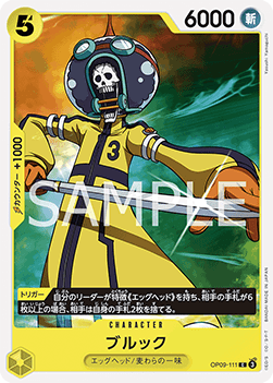 Brook (OP09-111) - Emperors in the New World (Non-English) (Common) [OP09-JP-111]