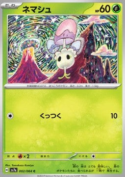 Morelull - Paradise Dragona (Common) [sv7a-002]