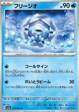 Cryogonal - Paradise Dragona (Common) [sv7a-010]