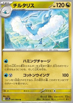 Altaria - Paradise Dragona (Uncommon) [sv7a-041]