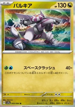 Palkia - Paradise Dragona (Rare) [sv7a-043]