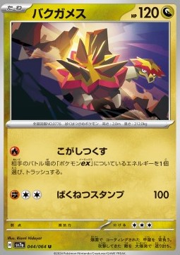Turtonator - Paradise Dragona (Uncommon) [sv7a-044]