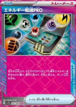 Energy Search Pro - Paradise Dragona (ACE Rare) [sv7a-052]