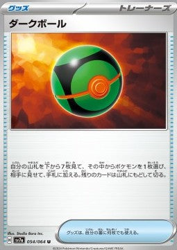 Dusk Ball - Paradise Dragona (Uncommon) [sv7a-054]