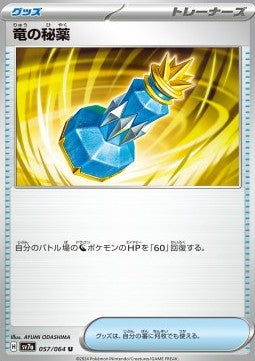 Dragon Elixir - Paradise Dragona (Uncommon) [sv7a-057]