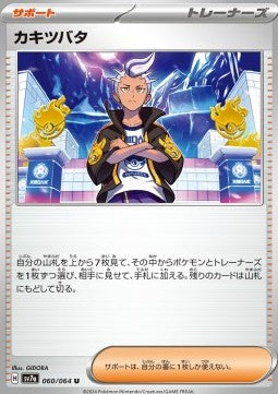 Drayton - Paradise Dragona (Uncommon) [sv7a-060]