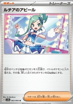 Lisia's Appeal - Paradise Dragona (Uncommon) [sv7a-063]