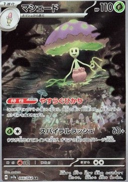 Shiinotic (sv7a 066) Paradise Dragona Giapponese NM