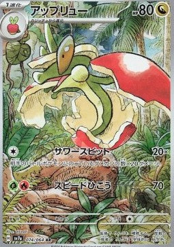Flapple (sv7a 074) Paradise Dragona Giapponese NM