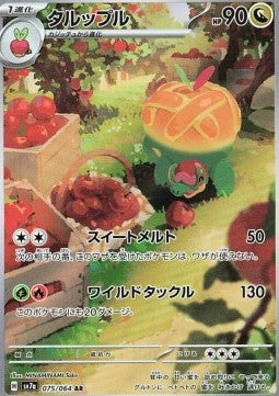 Appletun (sv7a 075) Paradise Dragona Giapponese NM