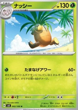 Exeggutor - Super Electric Breaker (Uncommon) [sv8-002]