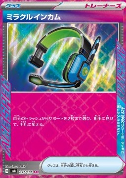 Miracle Headset - Super Electric Breaker (ACE Rare) [sv8-097]