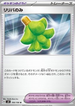 Babiri Berry - Super Electric Breaker (Uncommon) [sv8-100]