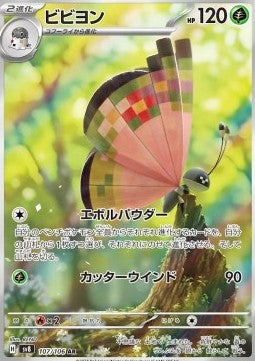 Vivillon (sv8 107) Super Electric Breaker  Giapponese NM