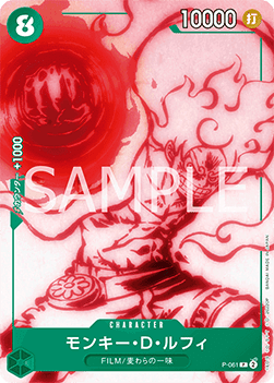 Monkey.D.Luffy (P-061) - Starter Deck: Green Uta (Non-English) (Promo) [ST-16-JP-P-061]