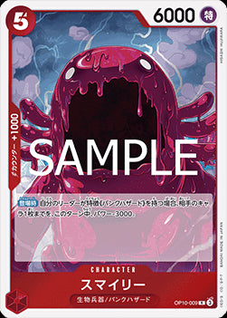 Smiley (OP10-009) - Royal Blood (Non-English) (Rare) [OP10-JP-009]