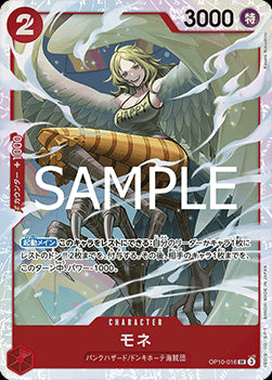 Monet (OP10-016) (V.1) - Royal Blood (Non-English) (Super Rare) [OP10-JP-016]