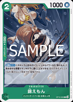 Kin'emon (OP10-026) - Royal Blood (Non-English) (Common) [OP10-JP-026]