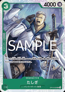 Tashigi (OP10-032) (V.1) - Royal Blood (Non-English) (Super Rare) [OP10-JP-032]