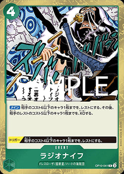 Radio Knife (OP10-041) - Royal Blood (Non-English) (Rare) [OP10-JP-041]