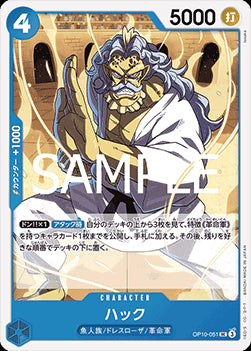 Hack (OP10-051) - Royal Blood (Non-English) (Uncommon) [OP10-JP-051]